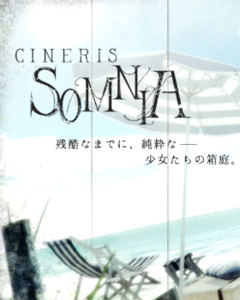 Cineris Somnia