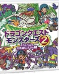 Dragon Quest Monsters 2: Iru and Luca’s Marvelous Mysterious Key