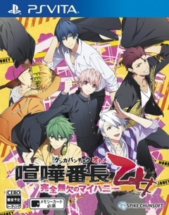 Kenka Bancho Otome: My Honey of Absolute Perfection