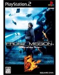 Front Mission 5: Scars of War