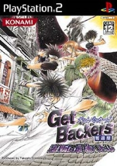 Get Backers Dakkanoku: Ura Shinjuku Saikyou Battle