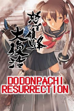 Обзор DoDonPachi Resurrection
