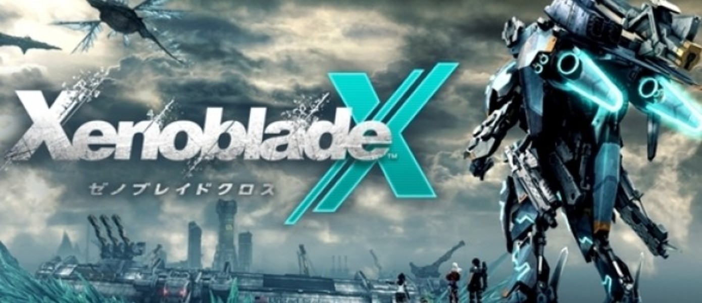 Xenoblade Chronicles X - следующая презентация пройдет 10 апреля, саундтрек выходит 20 мая (UPD.)