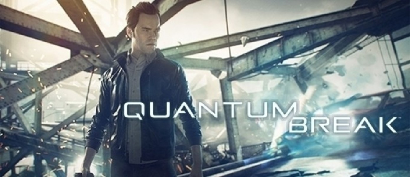 Quantum Break официально перенесен на 2016 год