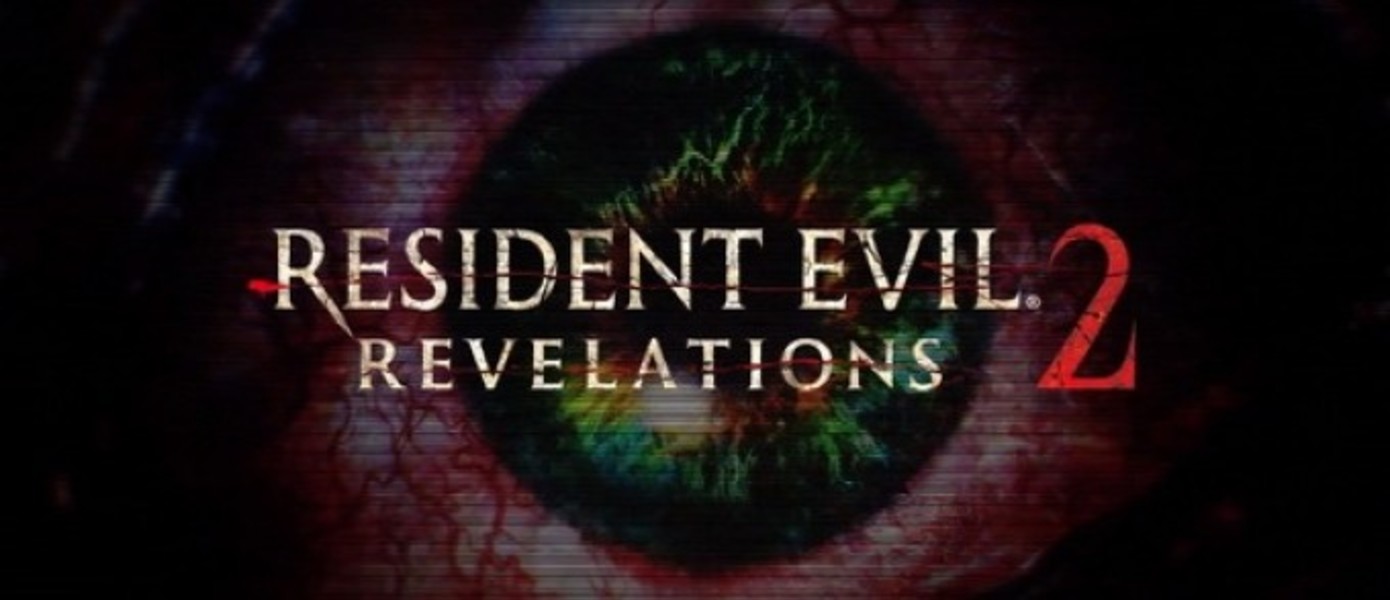 Resident Evil: Revelations 2 - онлайн ивенты начнутся 1-го апреля