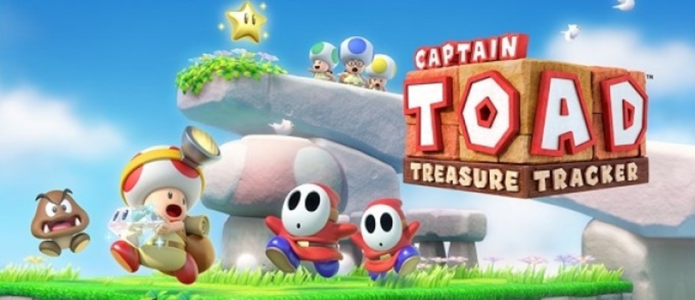 Captain Toad: Treasure Tracker получил поддержку amiibo
