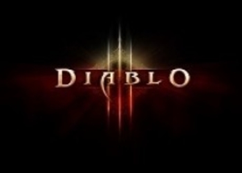 Diablo III - датирован старт третьего сезона