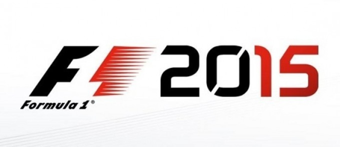 Codemasters официально представила F1 2015