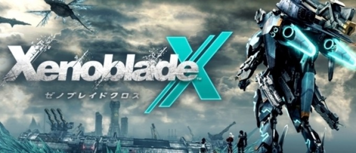 Xenoblade Chronicles X - новые скриншоты, видео и концепт-арты (UPD.)