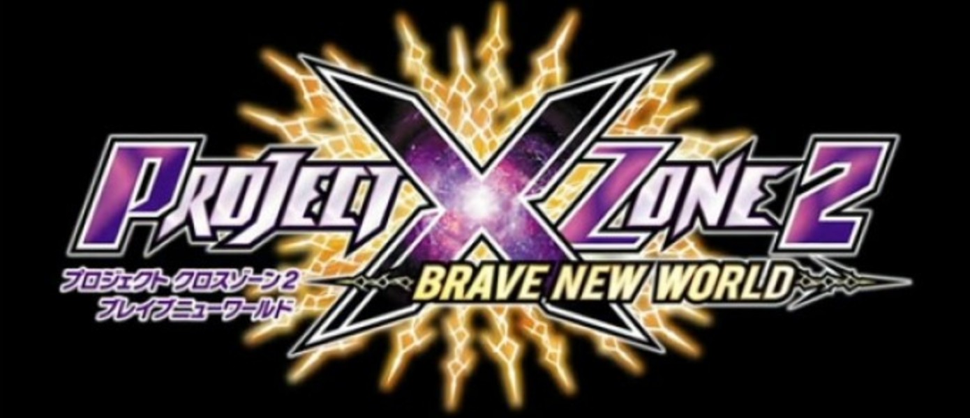Project x Zone 2 официально подтверждена, анонсированы новые персонажи, западный релиз состоится осенью 2015 года