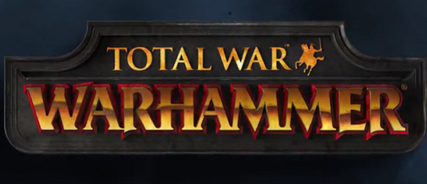 Total War: Warhammer - дебютный кинематографичный трейлер и первые официальные подробности проекта