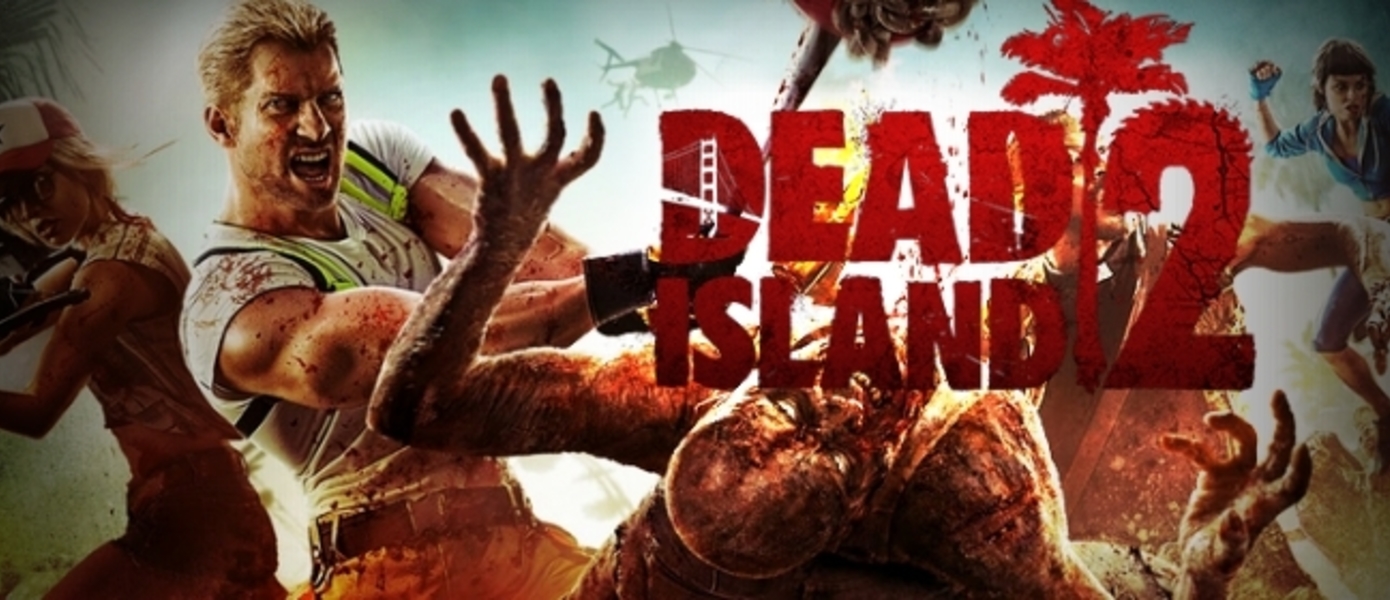 Dead Island 2 переносится на 2016 год