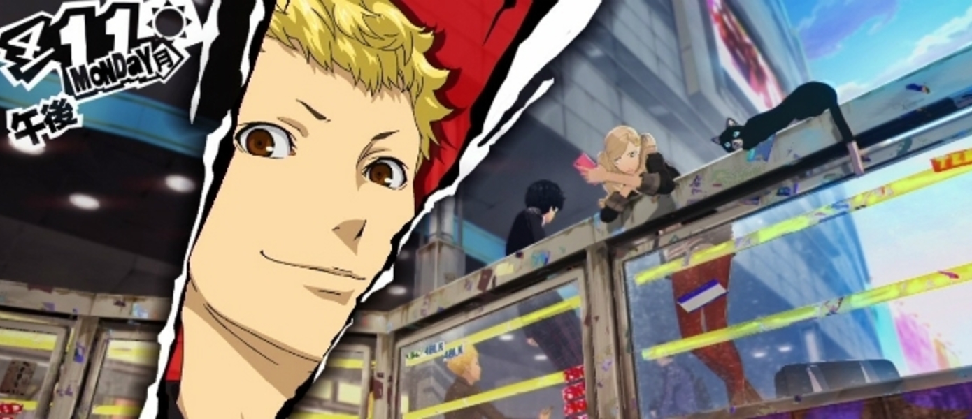 Persona 5 - опубликованы скриншоты в высоком разрешении