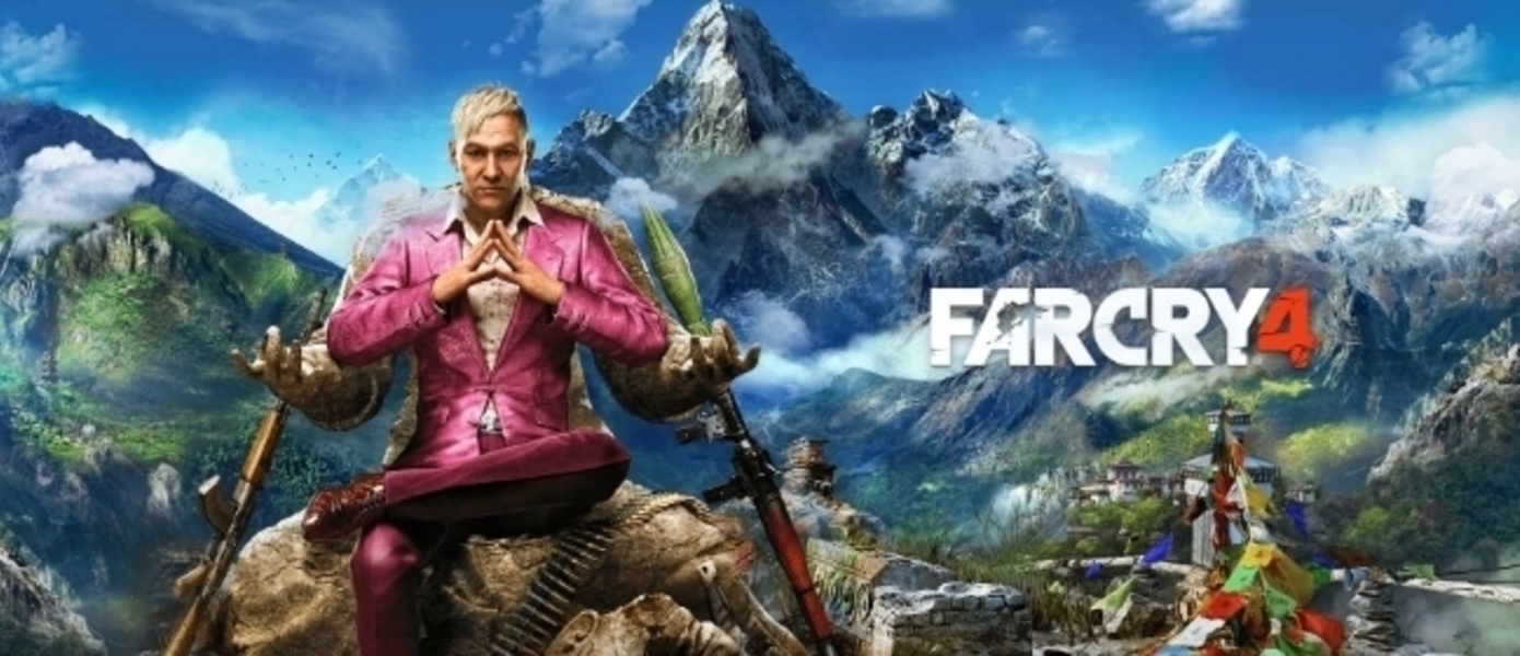 Far Cry 4: Complete Edition - Ubisoft подтвердила, что не будет переиздавать шутер на Xbox One