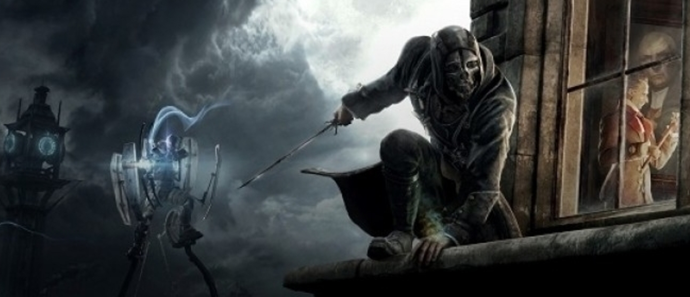 PC Games: продолжение Dishonored не будет показано на E3, но не исключена демонстрация тизера