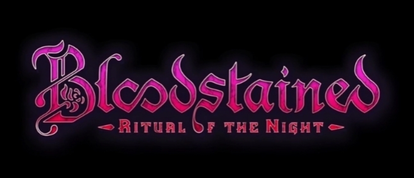 Bloodstained: Ritual of the Night - подтверждено участие Дэвида Хейтера, Кодзи Игараси добавит в игру локальный мультиплеер