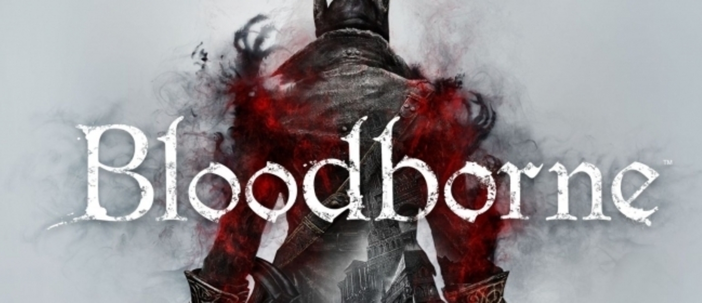 Bloodborne - продажи игры превзошли ожидания Sony