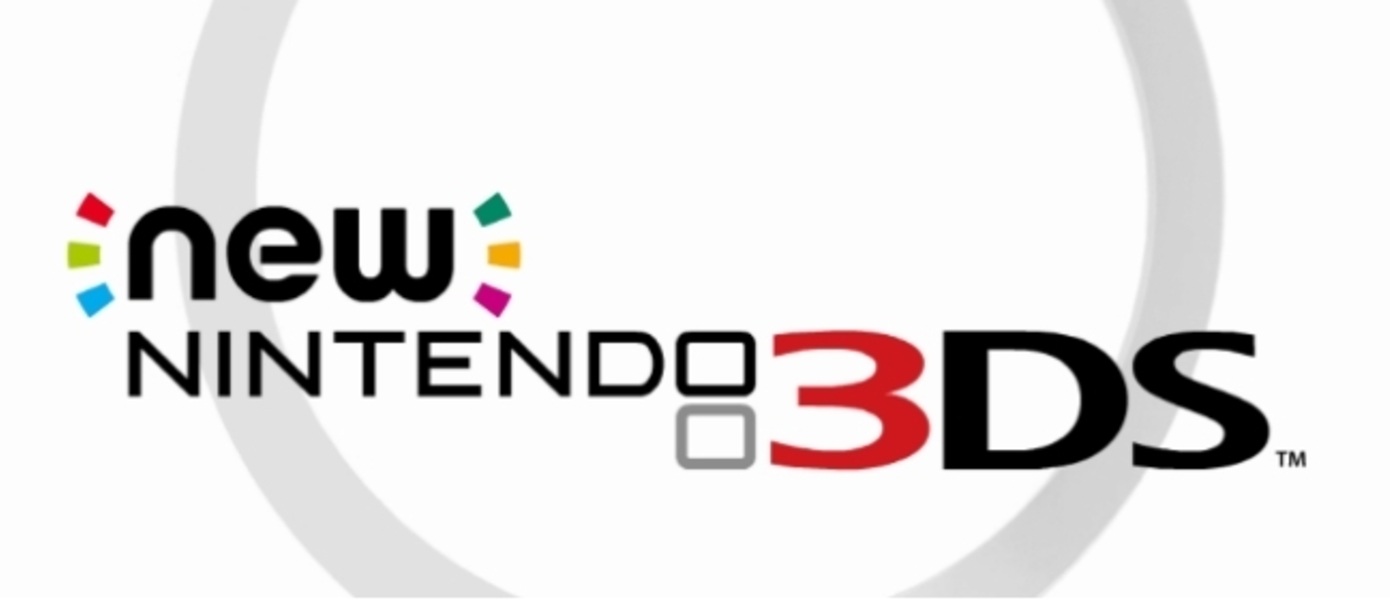 Nintendo анонсировала New 3DS в жемчужно-белой расцветке