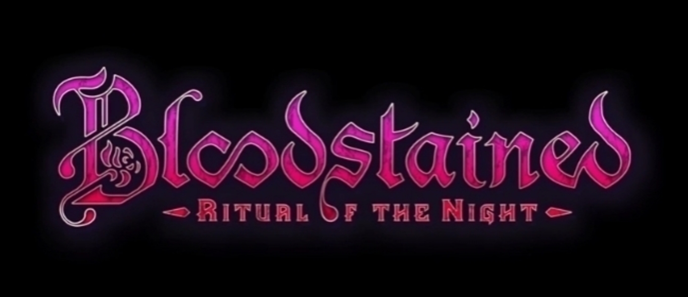 Bloodstained: Ritual of the Night - издателем новой игры Кодзи Игараси выступит компания Deep Silver