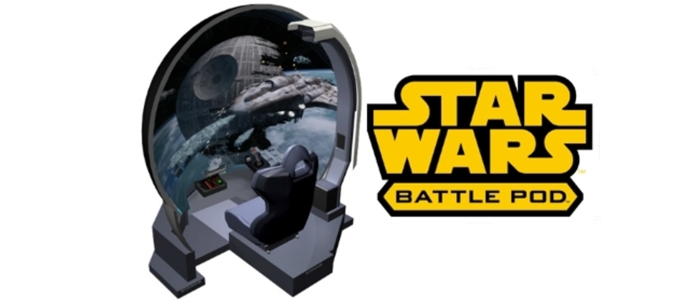 Star Wars: Battle Pod - домашняя версия нового игрового автомата Star Wars обойдется всем желающим в 35,000 долларов