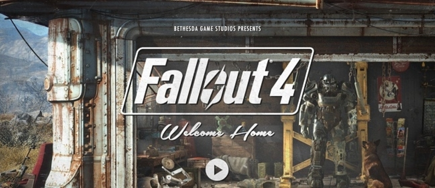 Bethesda опровергла выход Fallout 4 на консолях прошлого поколения