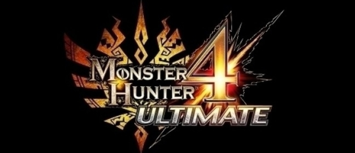 Monster Hunter 4 Ultimate - Capcom объявила о выпуске бесплатного июньского обновления, включающего в себя костюмы из Animal Crossing и Devil May Cry