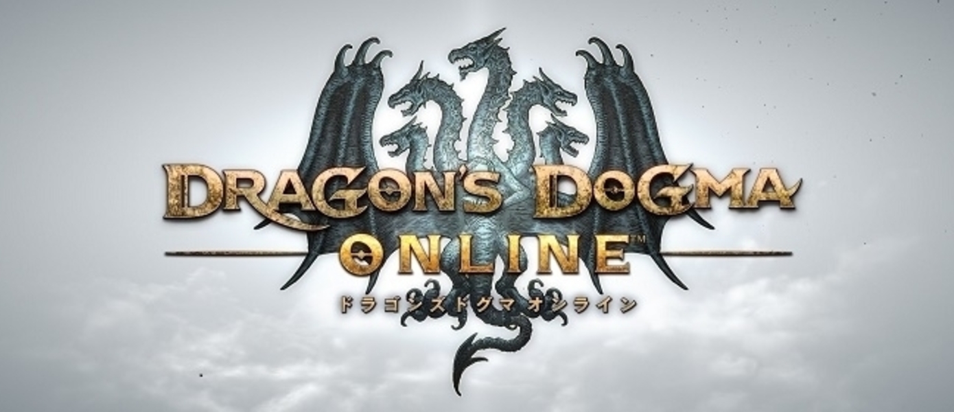 Dragon's Dogma Online - открыт доступ к заявке на бету
