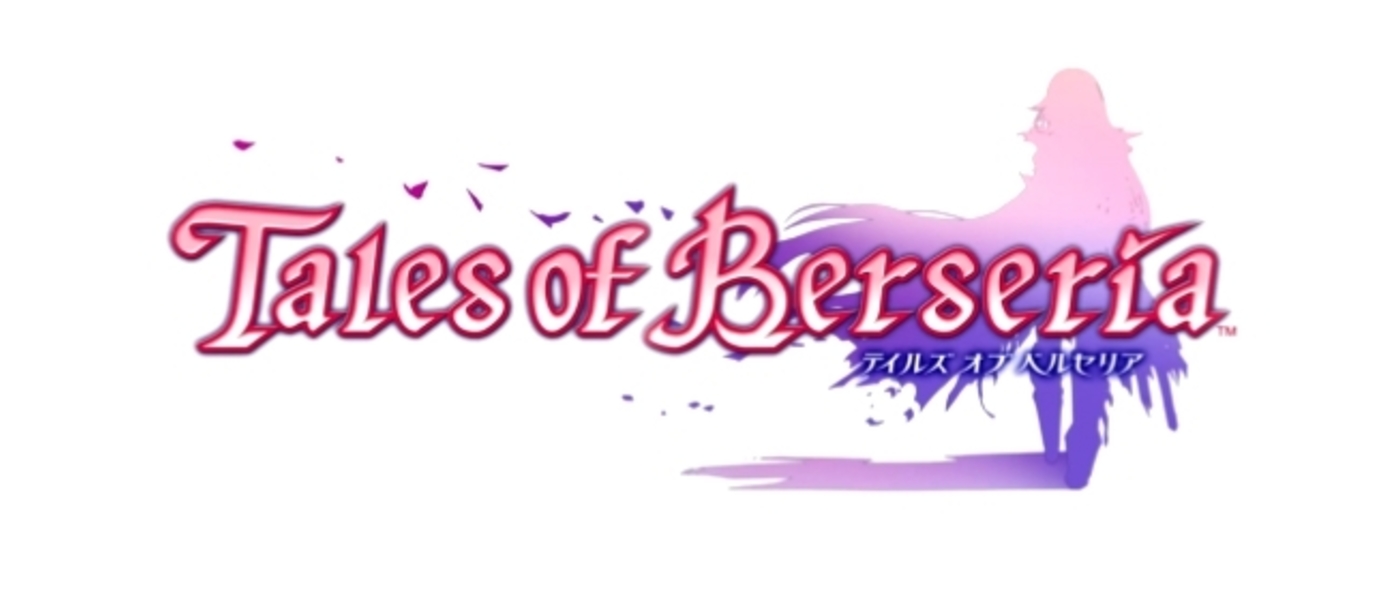 Tales of Berseria - Bandai Namco представила дебютный трейлер игры и зарегистрировала торговую марку в Европе