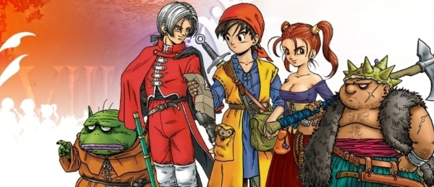 Dragon Quest VIII - представлен официальный бокс-арт обновленной версии игры для 3DS