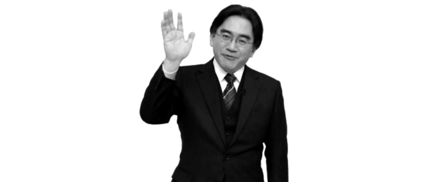 Игровая индустрия скорбит о смерти президента Nintendo Сатору Иваты