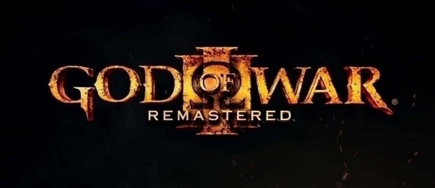 God of War III Remastered - Sony объявила о выходе игры в России
