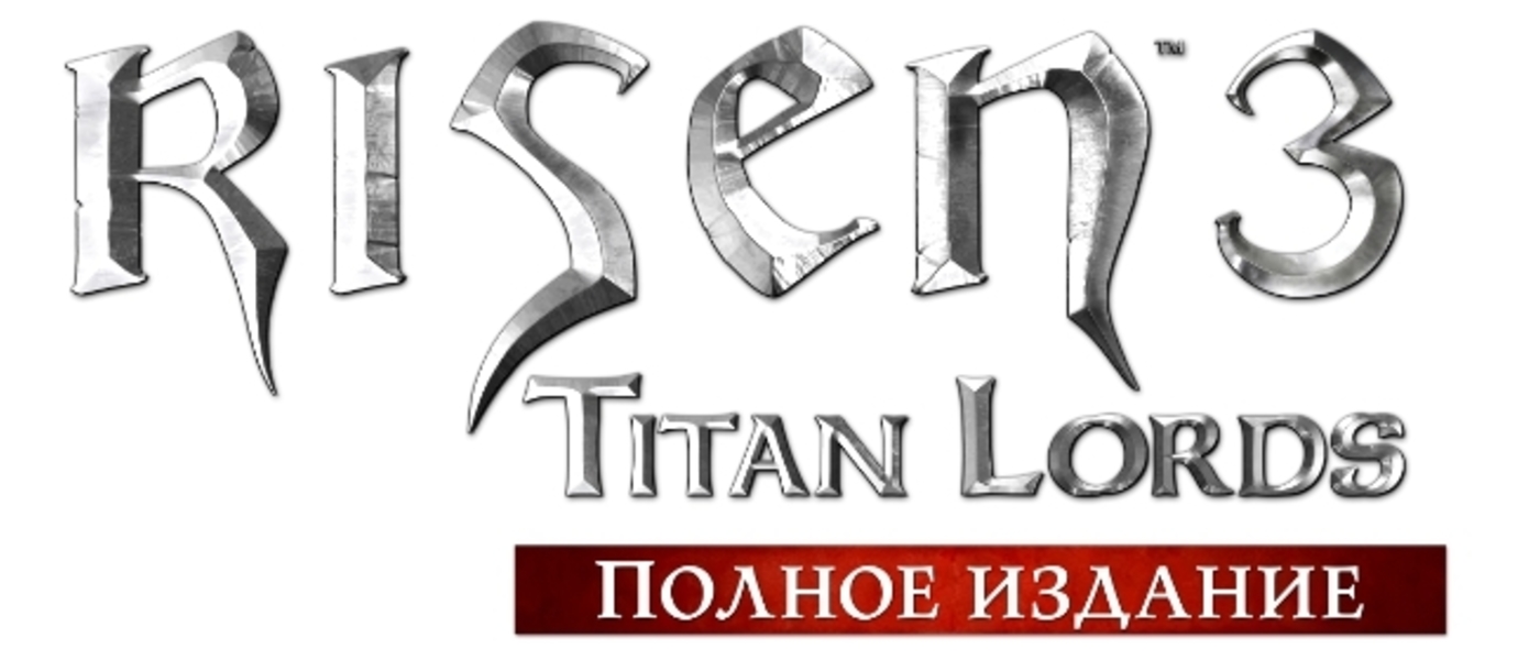 Risen 3: Titan Lords - Enhanced Edition для PlayStation 4 будет выпущена в России силами Буки
