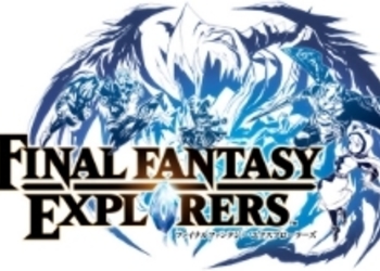 Final Fantasy Explorers подтверждена к релизу в США и Европе