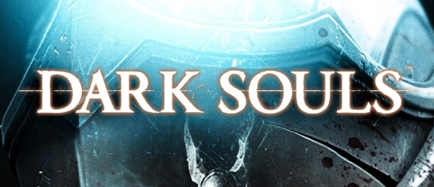Игрок смог завершить одну из самых сложных битв Dark Souls с помощью голосовых команд