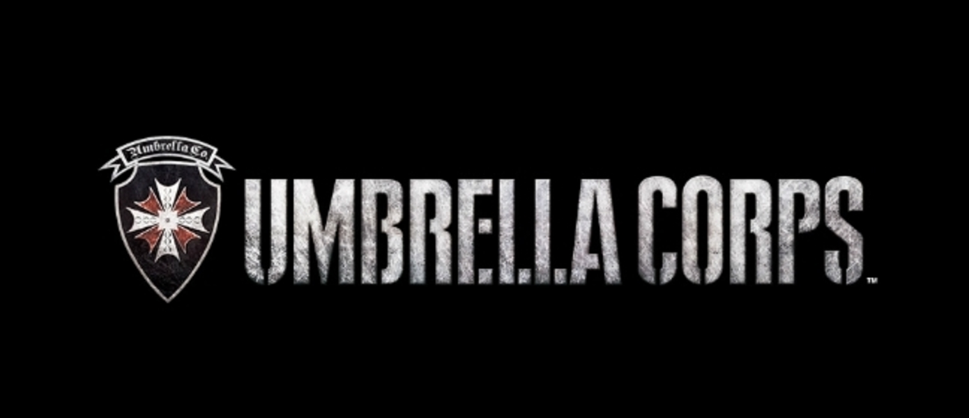 Resident Evil: Umbrella Corps - Capcom официально анонсировала новую игру к 20-летию сериала (UPD.)
