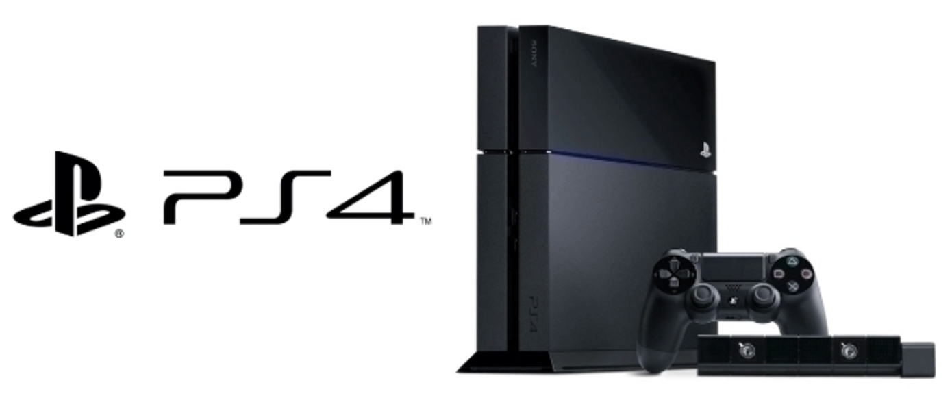 Sony объявила о снижении цены на PlayStation 4