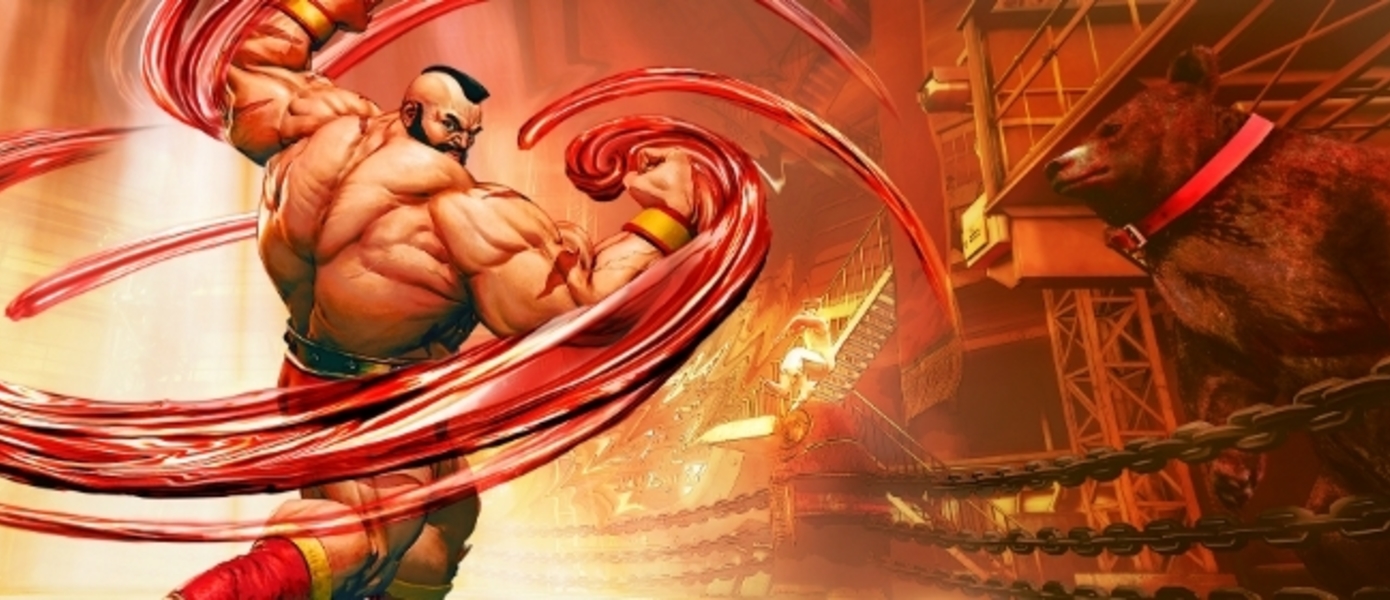 Street Fighter V - Зангиев вернется в новую часть файтинга, объявили на ИгроМире 2015