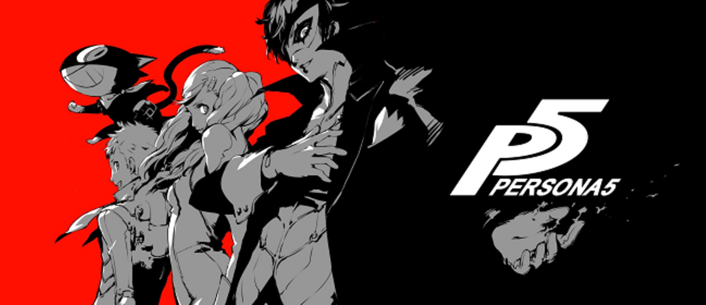 Persona 5 - Atlus поделилась новыми артами и скриншотами долгожданной ролевой игры
