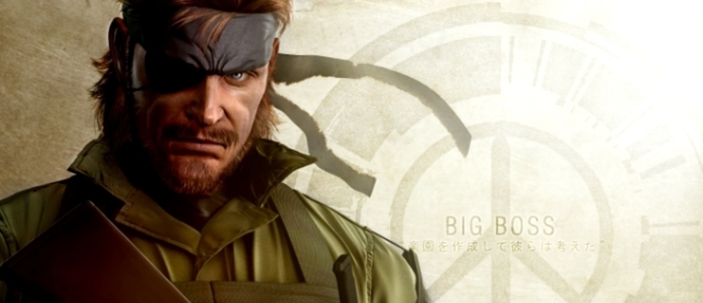 Konami зарегистрировала торговую марку BIG BOSS