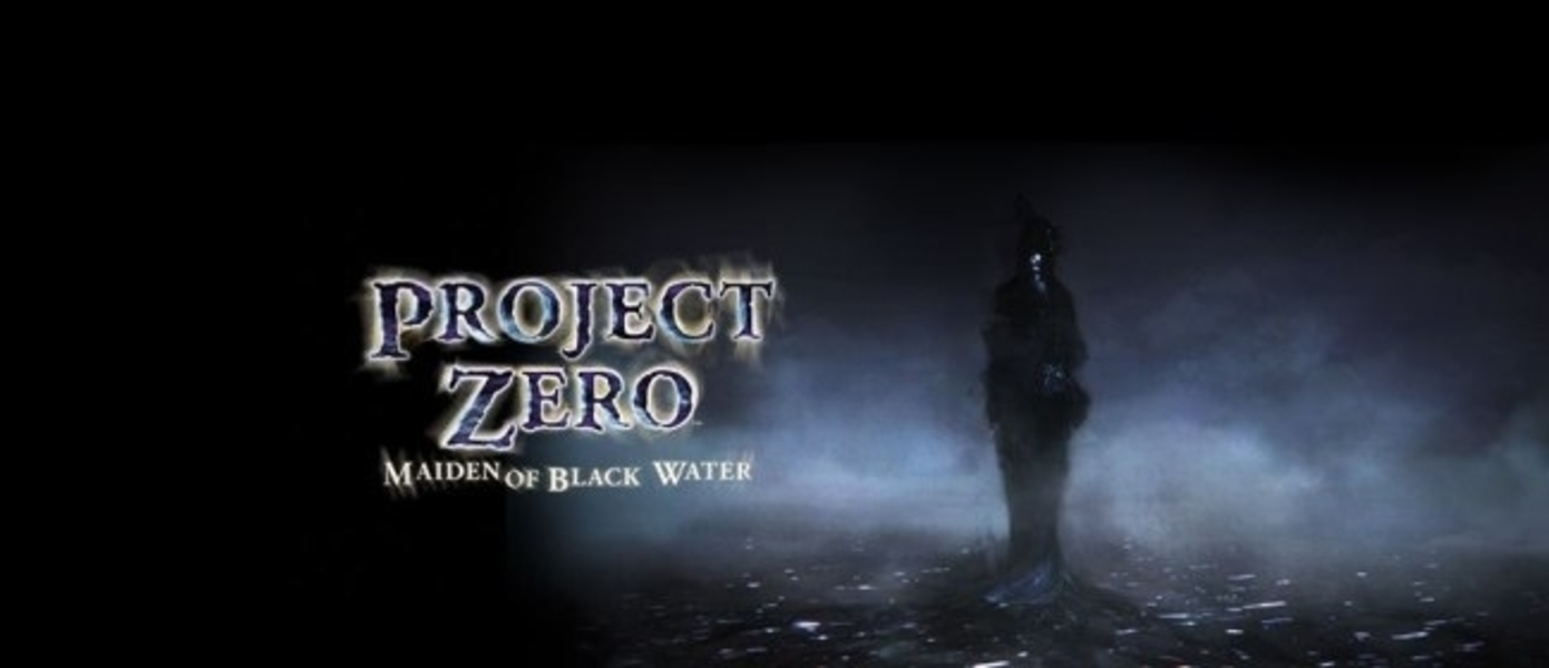 Project Zero: Maiden of Black Water - трейлер к Хэллоуину