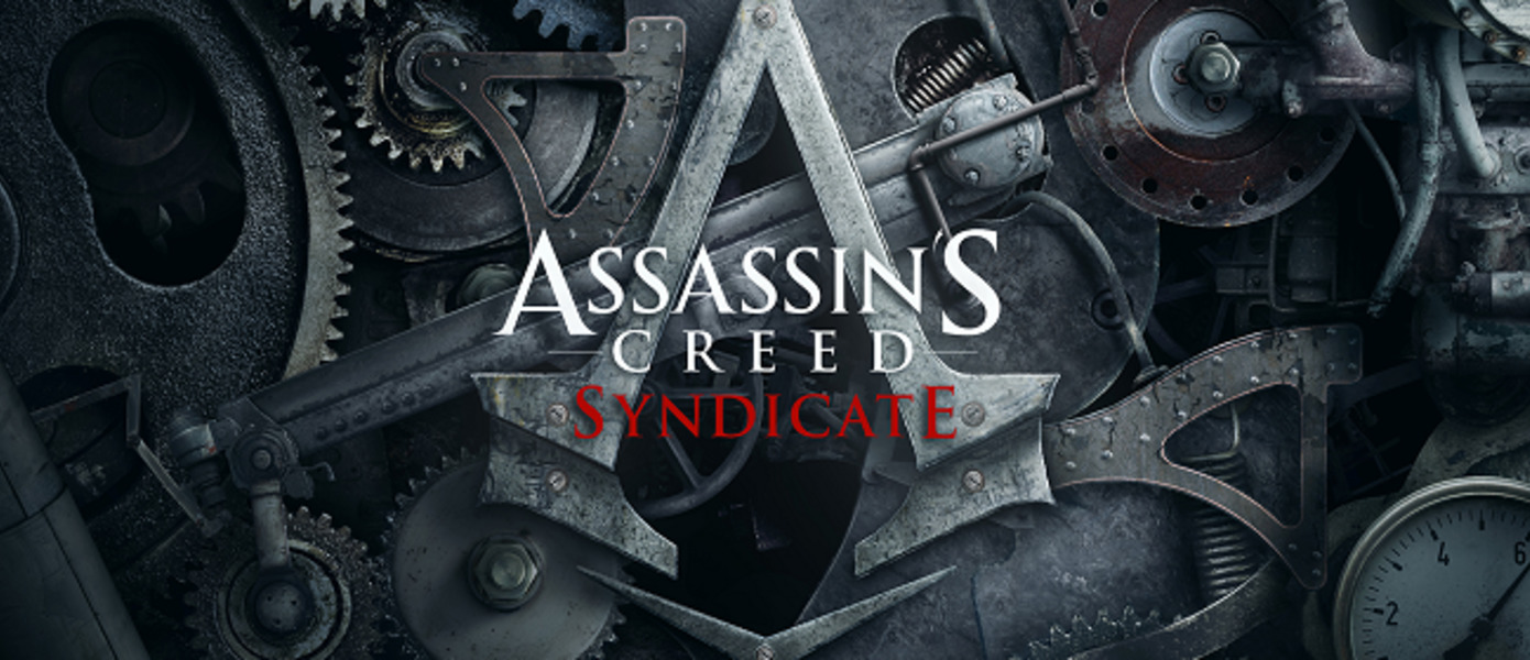 Assassin's Creed: Syndicate - с оценками все не так плохо, 78 баллов на Metacritic