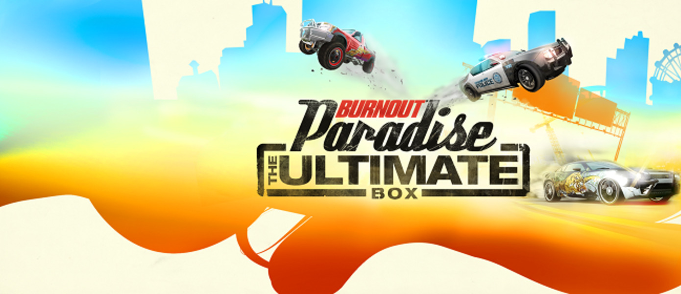 Burnout Paradise подтвержден к выходу на Xbox One в рамках программы обратной совместимости