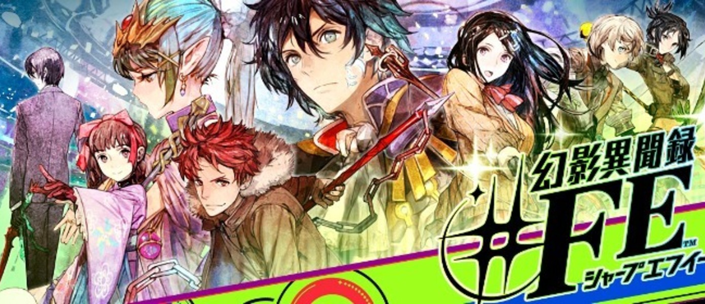 Shin Megami Tensei x Fire Emblem - финальная обложка, новый арт и детали
