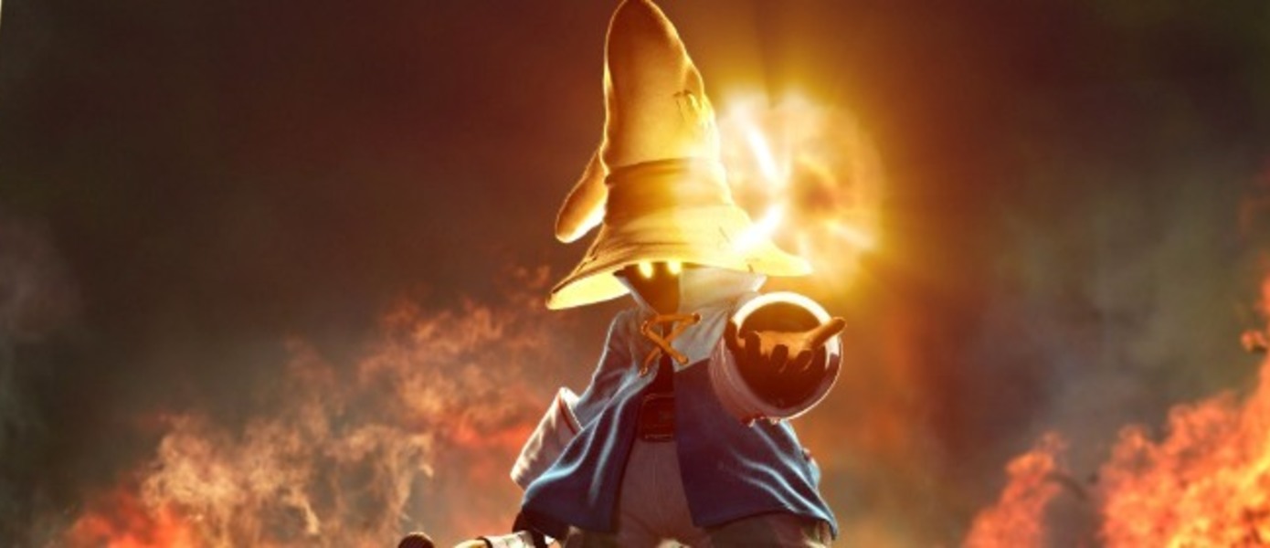 Final Fantasy IX подтверждена к релизу на PC