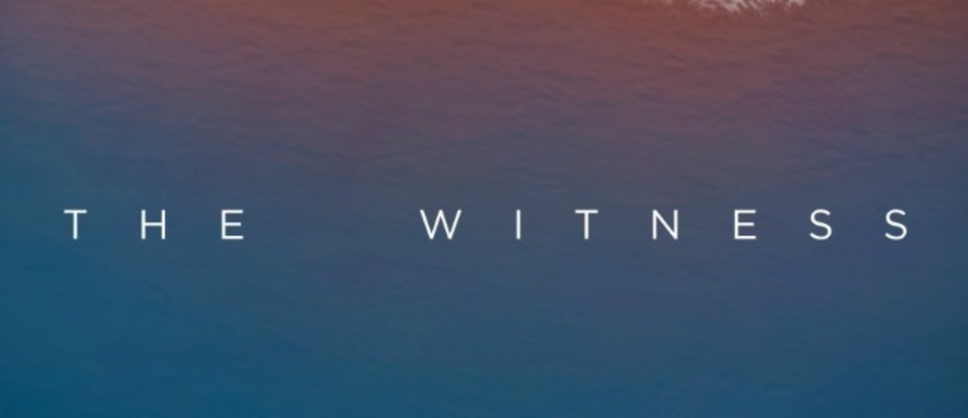 The Witness продается очень хорошо, игра может выйти на Xbox One и других платформах