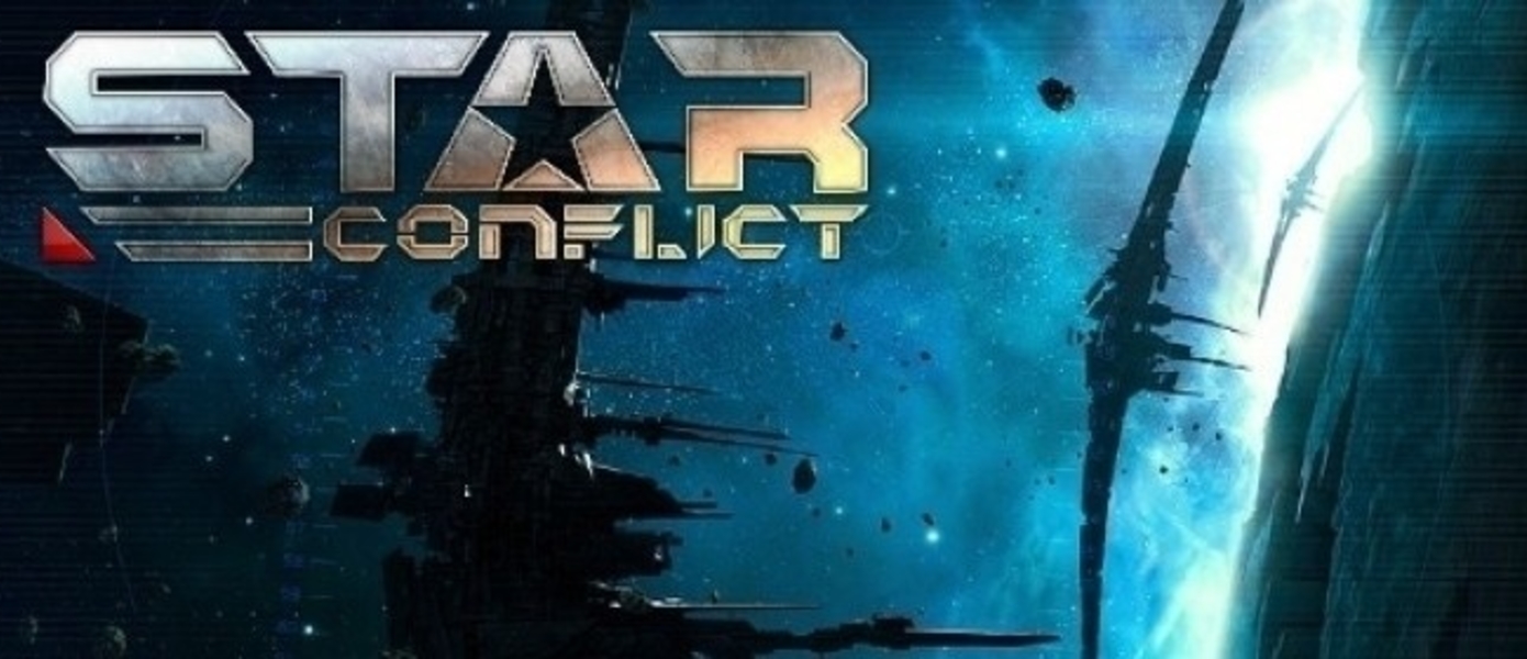 Star Conflict - разработчики сообщили о появлении в игре новых эсминцев