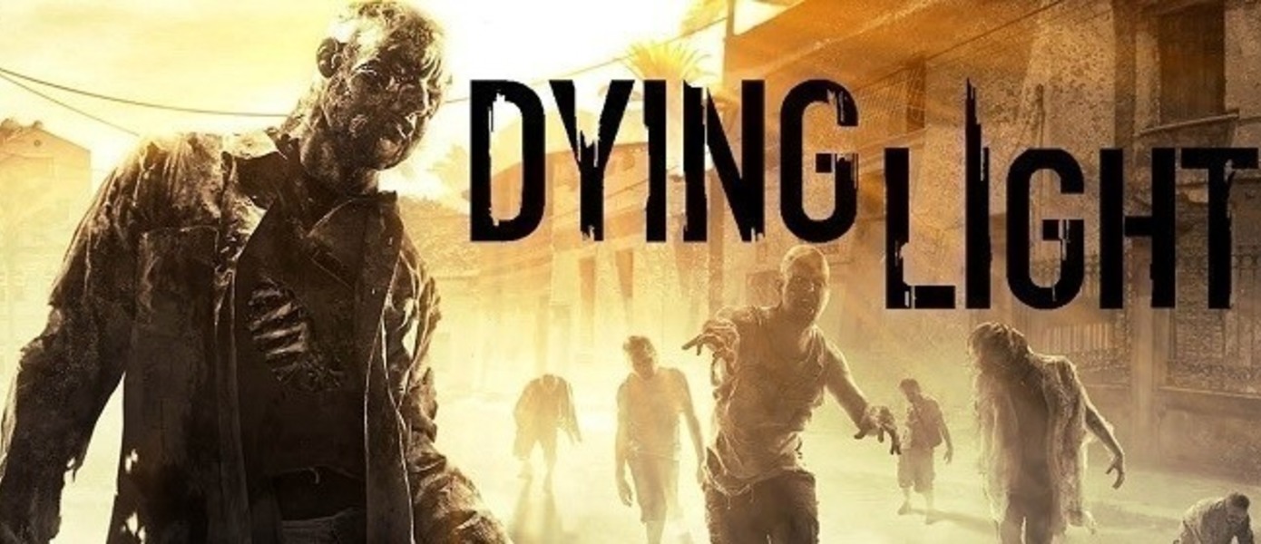 Dying Light - Techland будет поддерживать игру до конца 2016 года