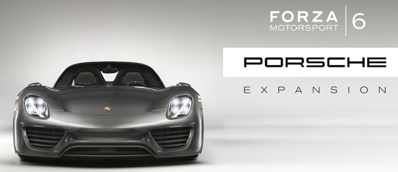 Forza Motorsport 6 - Turn 10 объявила о выходе набора автомобилей Porsche Expansion Pack