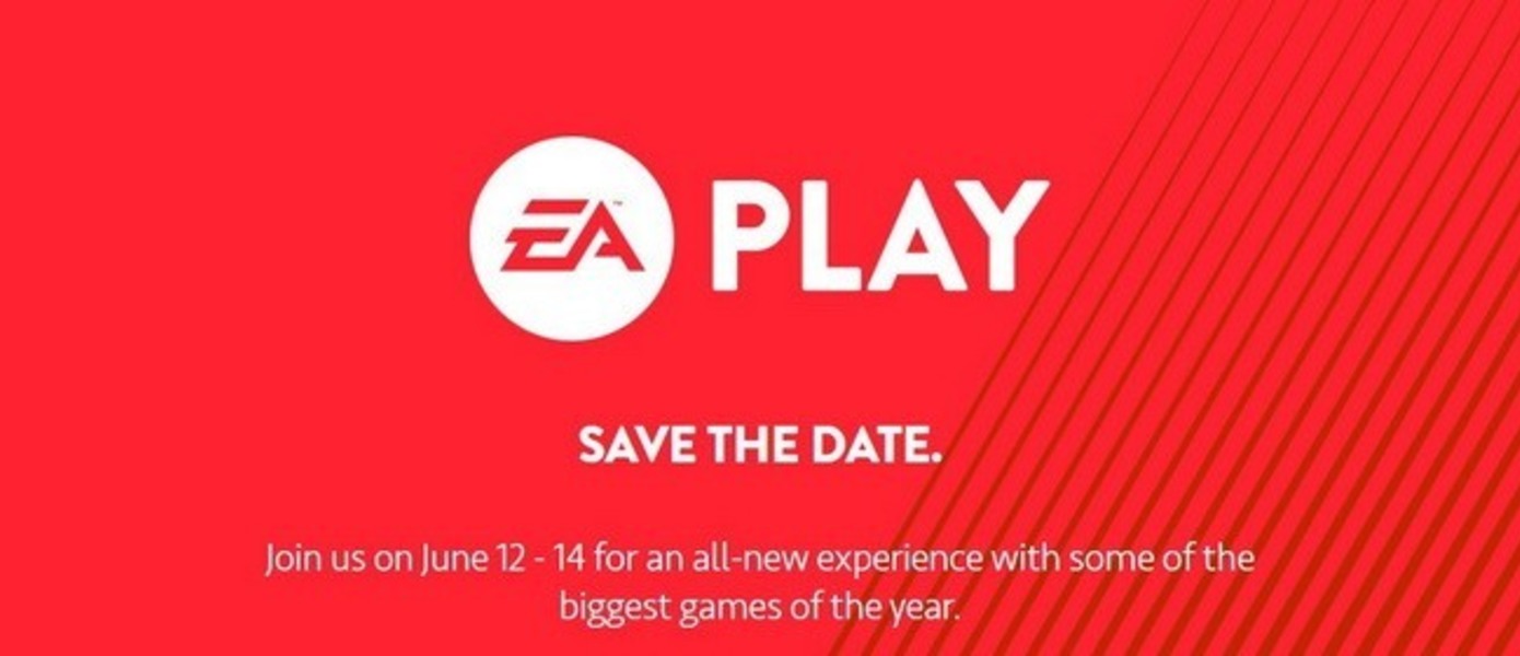 Расписание EA Play