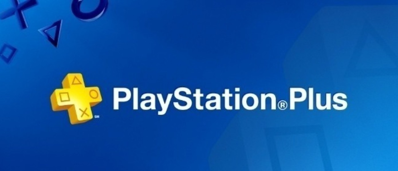 Слух: Майская линейка игр для подписчиков Playstation Plus